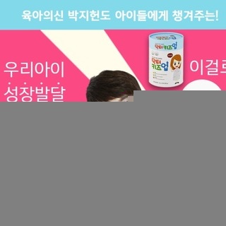 박지헌 아우라 (바이럴 광고)
